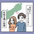 母に攫われた日 第4話