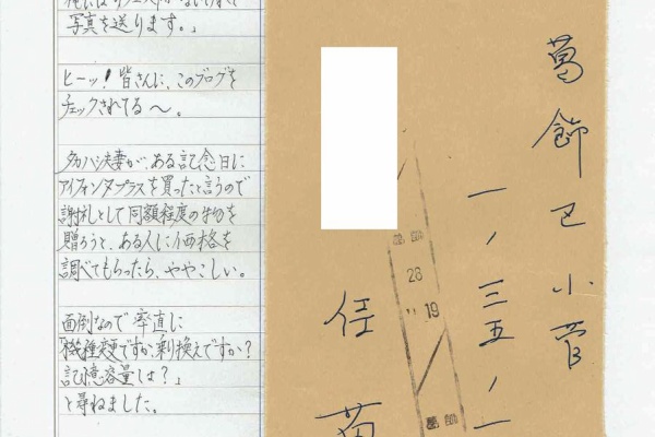 【初版帯付き】礼讃　木嶋佳苗 楽天ブックス: 礼讃 - 木嶋 佳苗 - 9784041024331 : 本