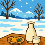 『【さけダイアリー】1月19日～1月25日　今週の予定』の画像