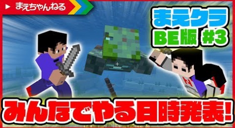 まえちゃんねるmaechannel Kidsyoutube動画まとめ