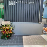 『RECインドアテニススクール西東京』の画像
