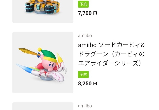 最近のamiiboの値段　→　8000円