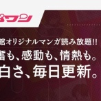 【塩カレー】小学館の不祥事一覧　まとめ