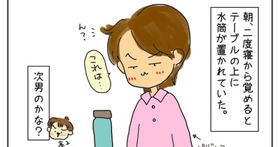 高校生男子の忘れ物とLINE