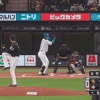 【vs.ソフトバンクオープン戦】日ハム清宮、OP戦単独トップとなる第5号ソロホームラン！！！！！