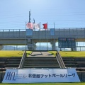 北信越フットボールリーグ第９節　ｖｓ，金沢学院大学ＦＣ(結果)