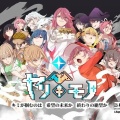 【悲報】人気成人向けゲーム、海外売上を銀行に拒否される