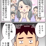 浮気じゃなくて、真剣二股です！【5】