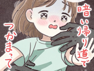 #391『暗い帰り道でつかまって…』 第5話