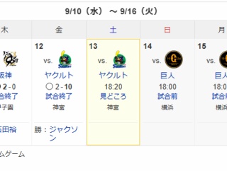 DeNA7連戦残り3試合は竹田祐、藤浪、ケイで勝負　2軍は森唯が竹田と「同ローテ」で準備へ