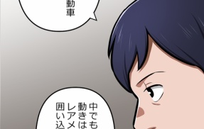 【3話】偽りの盃編2