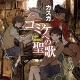 もうすぐコミケあるのに行かない奴って生きてて楽しいの？「初めて行ったときあんなに戦闘後みたいな人が多い」