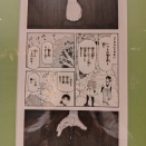 【観光】鋼の錬金術師×黄泉のツガイ展（３）