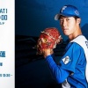 福島蓮 7月27日の西武戦 予告先発！ 14:00～