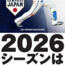 牧秀悟招集～!!