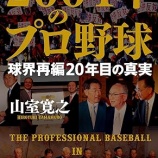 『ホリエモン、エクスパンションを語る』の画像