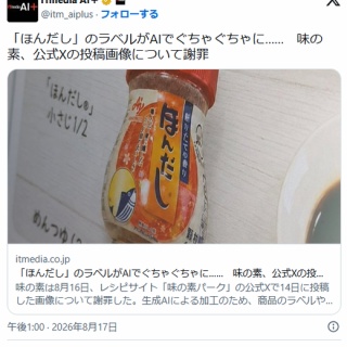 痛いニュース(ﾉ∀`)