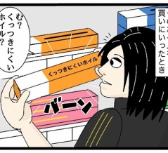 【ホイル】魚を焼くときに使うホイル問題