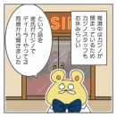 【豪華客船の世界】クルーズ船のカジノ①修正