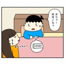 コロナきっかけの同棲と、通勤片道1時間物語③