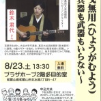 弁護士・金原徹雄のブログ