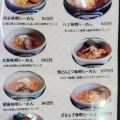 『八丁味噌らーめん　みそ膳セットA』ランチを食す。飯田市『みそ膳　座光寺店』