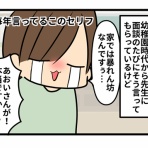 ギブミー睡眠 〜育児絵日記〜
