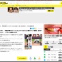 【野球】ヤクルト投手が阪神選手に死球したラウンドで神宮球場スタジアムDJ「ナイスピッチング！」 → 炎上