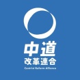 【悲報】「偽動画」「サナエトークン」「消費減税反対」「クラファン」　中革連が7カ月間でやったこと