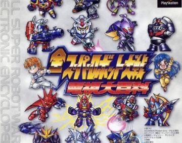 スパロボって 出てほしい未参戦作品 はたくさんあると思うけども スパロボまとめ速報