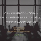 『明けない夜はない』の画像