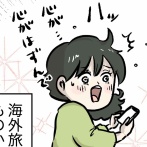 キンプリ花火、母と行く。④ 心がぴょんぴょん