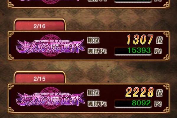 黒猫のウィズ ふらふら雑記