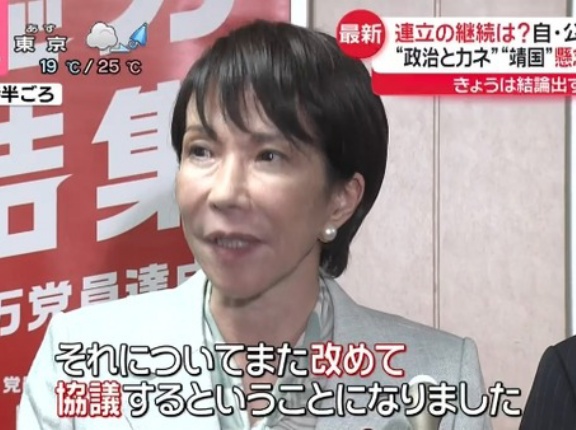 【動画あり】高市早苗のYouTube動画、わずが８日で一億再生超えw w w w w