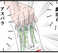 ２日連続で八百屋へ行った【後】