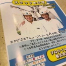 【ご縁をいただきまして】