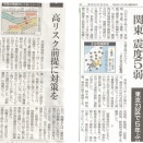 (続）隋書倭国伝、チバラギ地震、孤独のｸﾞﾙﾒ