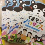 �ؤ��ޤ�ȲƤ��ӥ����ڡ��󡪡٤β���