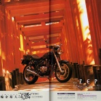 新・バイクで走ると気持ちがいい