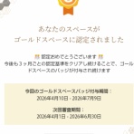 音楽スタジオ「スタジオショパン」公式ページ