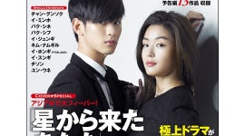 【芸能】TV業界の人に聞いた。なぜ「韓流ブーム」が去ったのか?