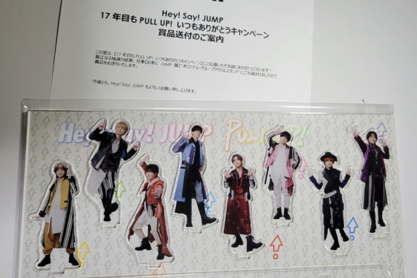おうちでUMP賞：オリジナル・グループアクリルスタンド Hey!Say!JUMP