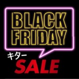 『楽天ブラックフライデー【11月21日～27日】エントリー＆クーポンまとめ』の画像