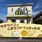 中予(愛媛)つーしん