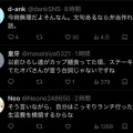 『クレヨンしんちゃん』野原みさえの発言が夫への経済的DVだと物議にｗｗｗｗ