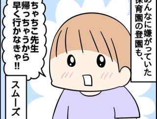 推しの先生