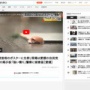 石破首相のポスターに生卵が投げつけられる事件発生！現場は愛媛の自民党県連の掲示板「強い憤りを覚えている」