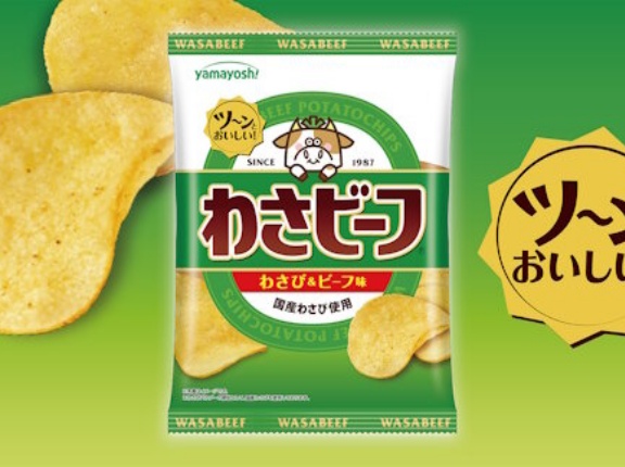 【悲報】「わさビーフ」のヤマヨシ、燃料が調達できず工場を一時停止