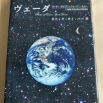   宇宙ビジョン・ユリが語る世界