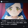 アニメ『本好きの下剋上』日本版ハリー・ポッターにしていきたいらしいｗｗｗｗｗｗ